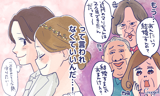 脱マリッジブルー 結婚してよかった と思ったこと4つ Googirl