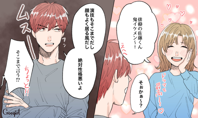 ツンデレ 男性が本当に好きな女性にやっちゃう意地悪な言動4つ Googirl