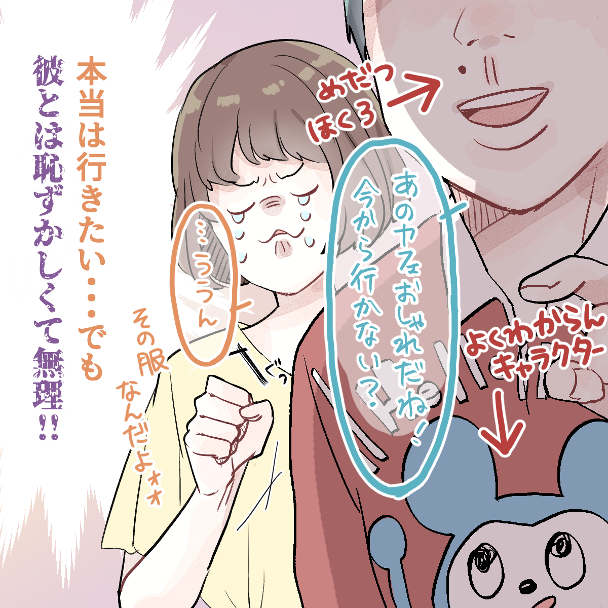 彼氏が イケメンではない 女子なら共感できること Vo 5 Googirl