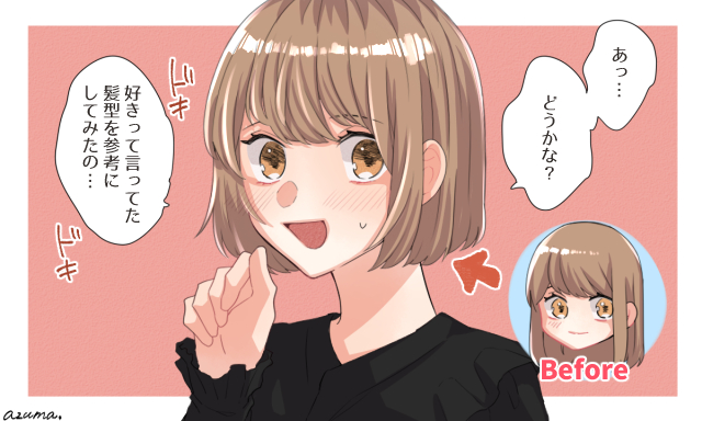 鈍感な彼でも気づく 効果的に 好き を伝えるアプローチ4選 Googirl
