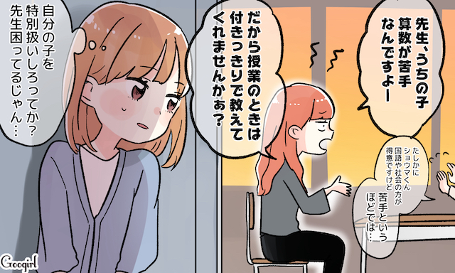 本当は腹黒い 裏表のあるママ友のエピソード4選 Googirl