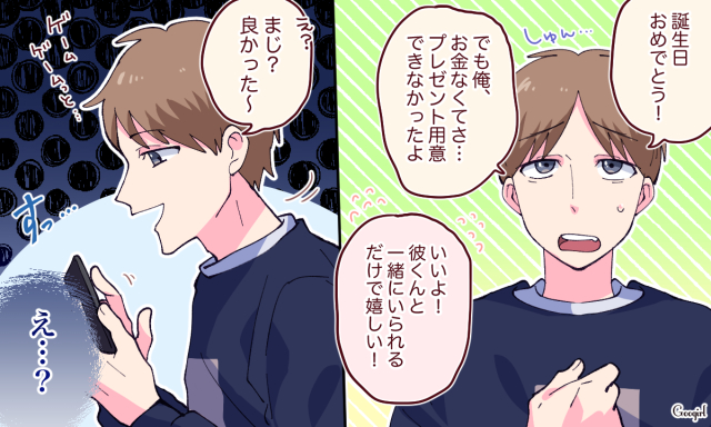ドン引き ダメ男がやりがちな あいうえお作文 お お金にだらしない男 Vol 5 Googirl ドン引き ダメ男がやりがちな あいうえお作文 お お金にだらしない男 Vol 5 Googirl