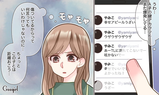 周りに嫌がられる 失恋するとやりがちな ネガティブ言動 4つ Googirl