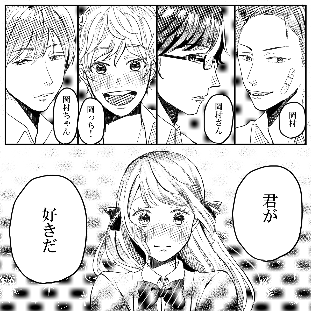 地味な主人公がモテモテ 少女マンガのあるある設定 Vol 4 Googirl