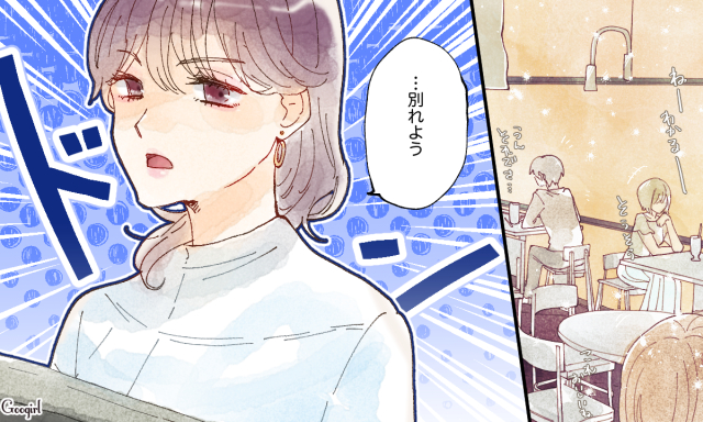 私はこうして別れました 過去に成功した 別れ話の切り出し方 Googirl