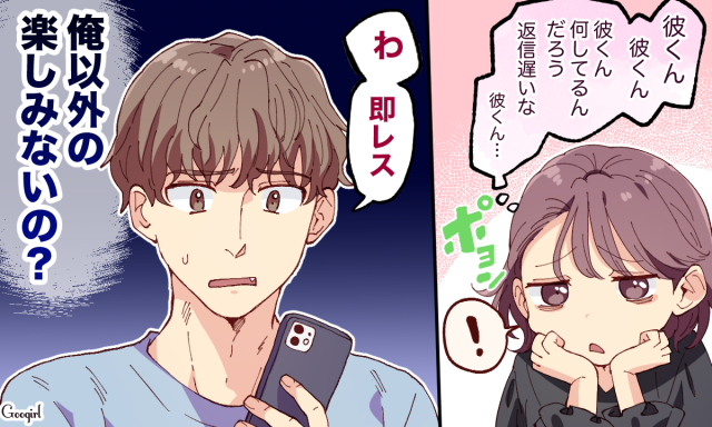 追いかけると逆効果 彼の気持ちが離れた時にしてはいけないことvol 5 Googirl