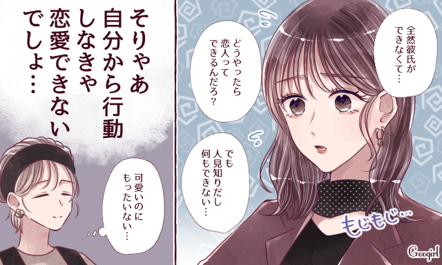 可愛いのにもったいない 圧倒的にモテない女子の特徴top7 第7位 Googirl