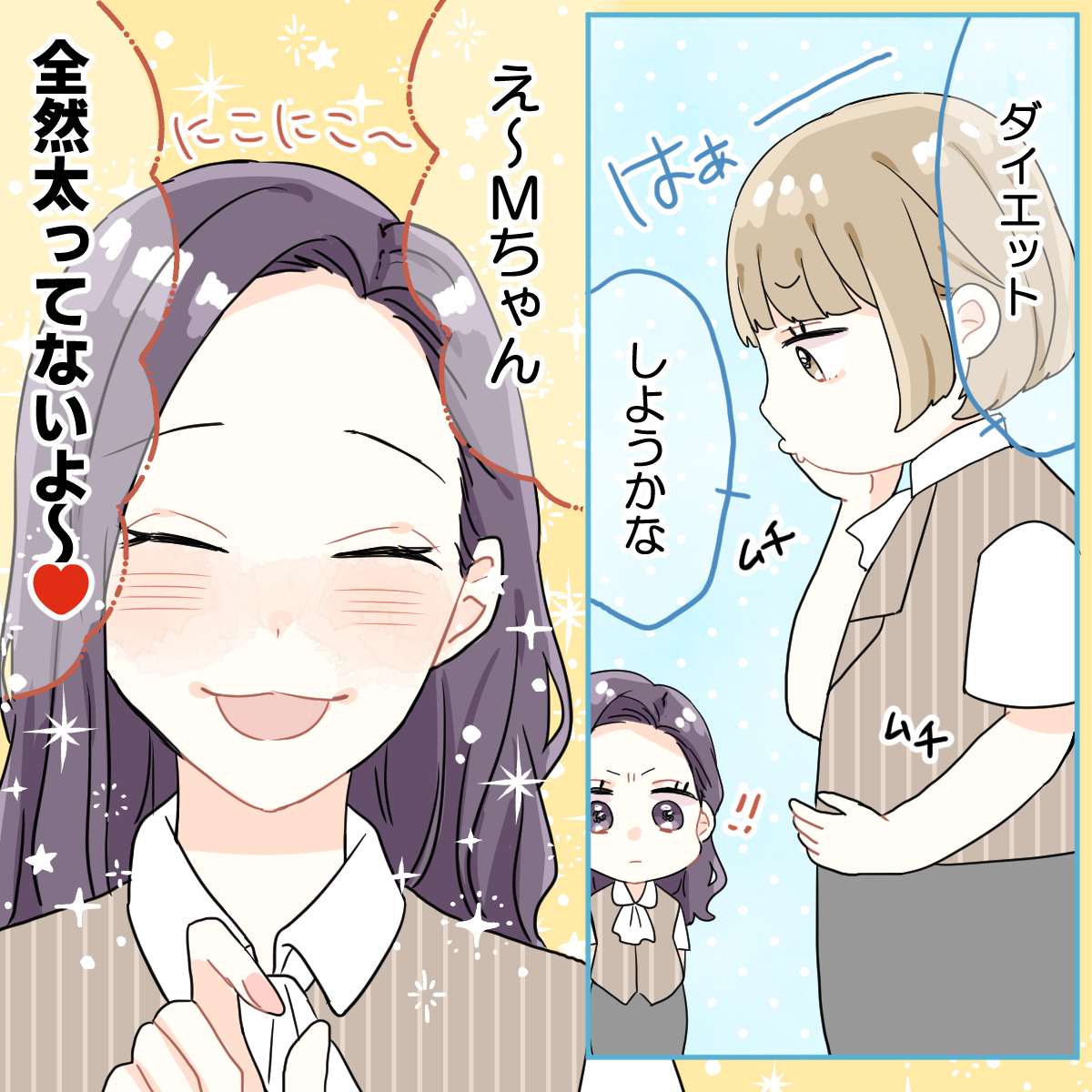 同性だから気づく 女子が 女って怖い と思う瞬間 Vol 7 Googirl