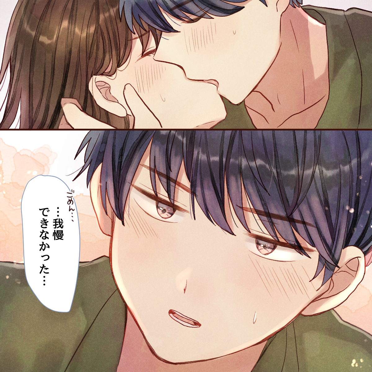 彼に言われたい キスしたあとの甘 いセリフvol 4 Googirl