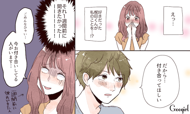 恋のタイミングって難しいなあ」と思った瞬間あるある5つ (Googirl) - Line News