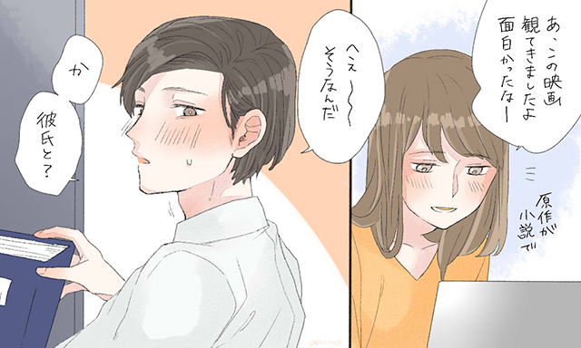 脈アリのサイン 男性が職場で 気になる女性 に見せる言動4つ Googirl