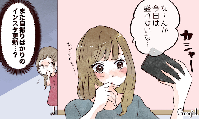 アラサー女性がすると 失笑 される可能性がある危険なこと4選 Googirl Line News