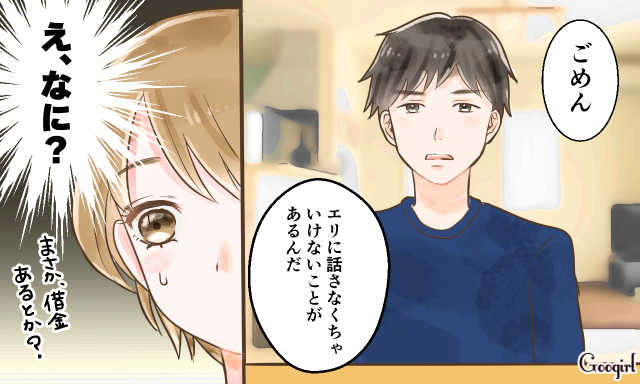 恋愛漫画 あのとき別れて大正解だった 大失恋からの大逆転 前編 Googirl