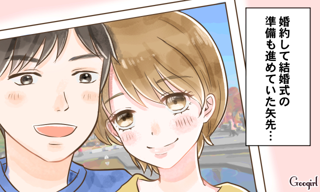 恋愛漫画 あのとき別れて大正解だった 大失恋からの大逆転 前編 Googirl