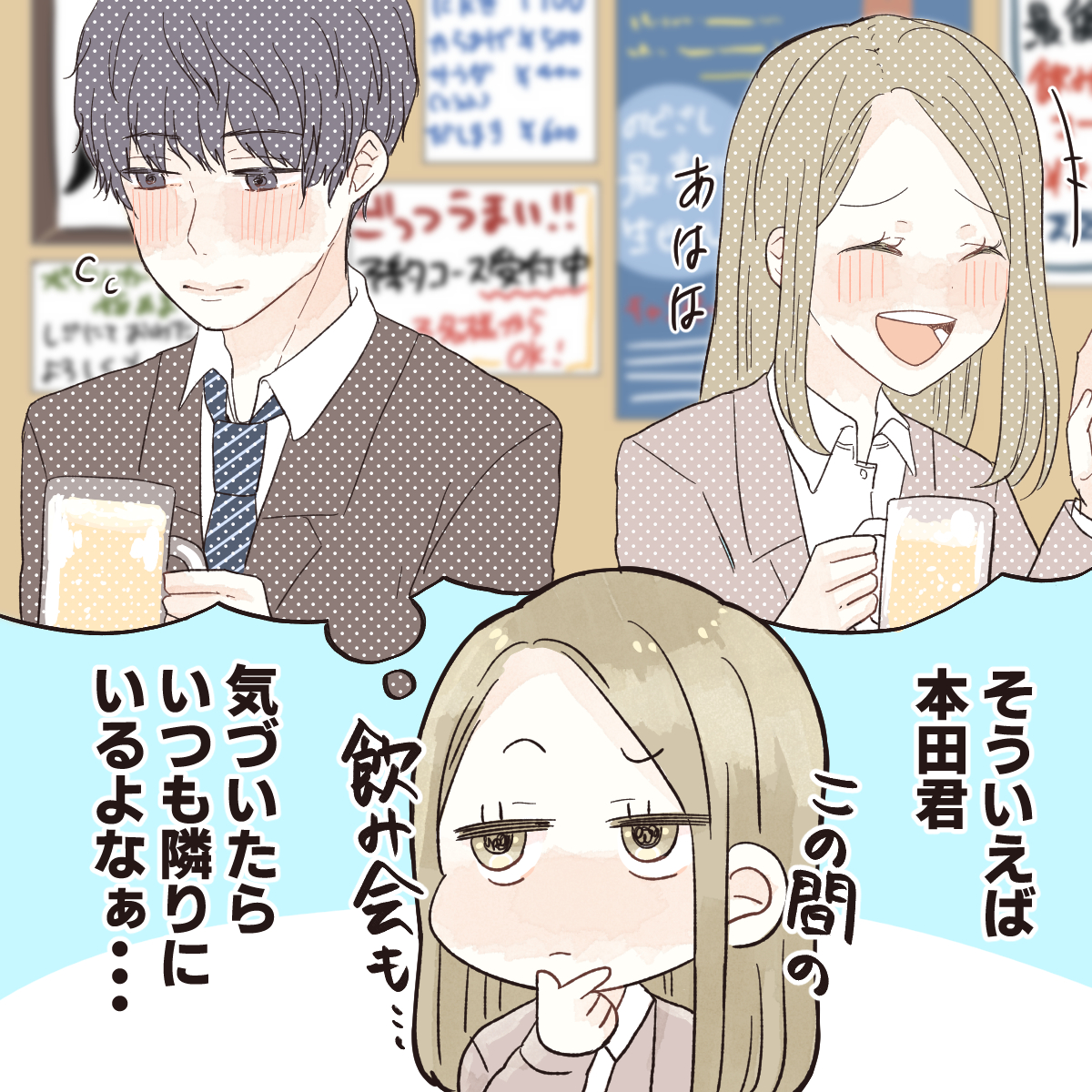 さりげない言動でわかる！ 男子の脈ありサイン！Vol． 4（Googirl）