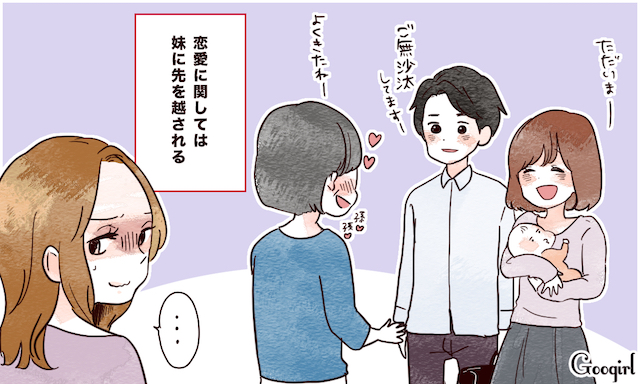 彼氏 末っ子 彼女 長女 彼氏 末っ子 彼女 長女 彼氏 末っ子 彼女 長女 彼氏 末っ子 彼女 長女