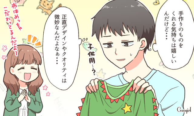 正直いらない 男子が彼女にもらった 痛いプレゼント Vol 2 Googirl 正直いらない 男子が彼女にもらった 痛いプレゼント Vol 2 Googirl