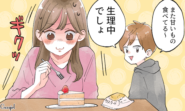 ツラい生理前だけど 彼に もうすぐ生理なの とバレた理由vol 2 Googirl ツラい生理前だけど 彼に もうすぐ生理なの とバレた理由vol 2 Googirl