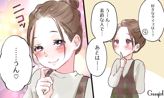 やってみる価値あり 効果のあった恋愛テクニックを聞いてみた Googirl Line News