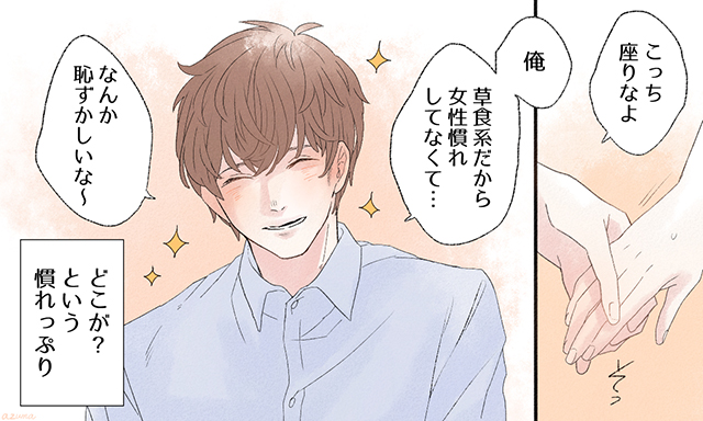 騙される女子続出 実は超危険な 自称 草食系男子 の特徴5つ Googirl Line News