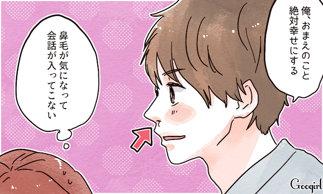 教えてあげたほうがいい 鼻毛がはみ出てる人を見て思うことあるある Googirl 教えてあげたほうがいい 鼻毛がはみ出てる人を見て思うことあるある Googirl