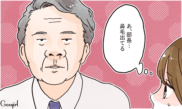 教えてあげたほうがいい 鼻毛がはみ出てる人を見て思うことあるある Googirl 教えてあげたほうがいい 鼻毛がはみ出てる人を見て思うことあるある Googirl