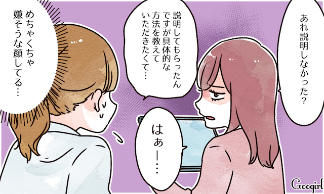 職場も変化する春 できれば一緒に働きたくない上司ワースト5 Googirl
