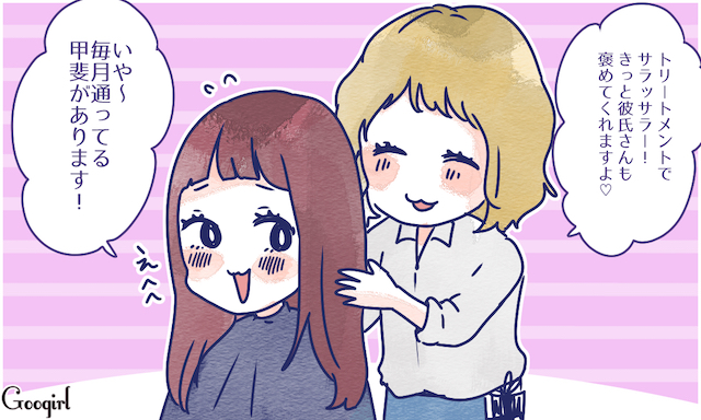 好きな人ができるとつい 美活で金欠女子あるある4つ Googirl 好きな人ができるとつい 美活で金欠女子あるある4つ Googirl