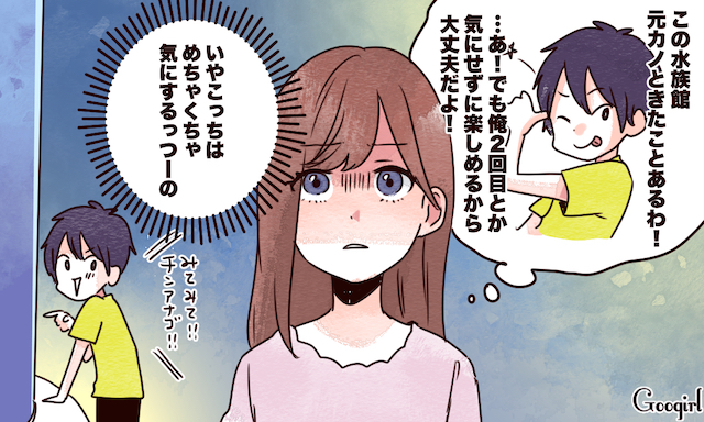 気になるけど 彼氏の元カノの話 みんなは聞いてるの Googirl 気になるけど 彼氏の元カノの話 みんなは聞いてるの Googirl