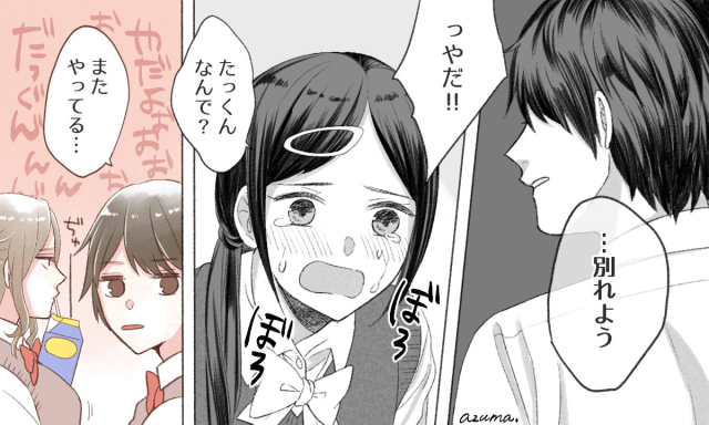 その時は好きだったんだけどね 思い出すと赤面レベルな元彼あれこれ Googirl