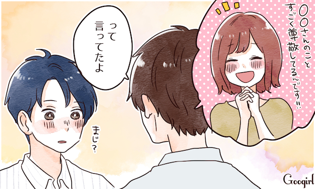 上司や先輩を好きになった 目上男子 へのアプローチのコツ5つ Googirl