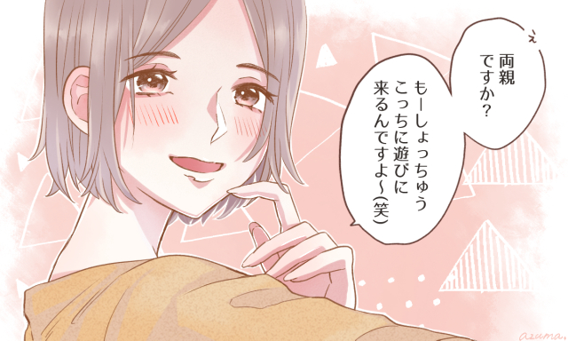 聞かれたら脈アリ 男性が本命女子にしてしまう質問事項4つ Googirl
