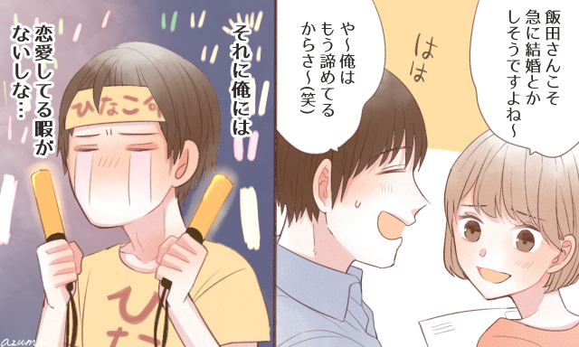 シングルなのには理由がある イケてないアラサー男子5タイプ Googirl