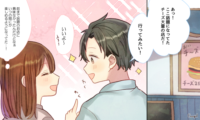 若返り効果も 年下彼氏と付き合ってから自分に起きた変化 Googirl