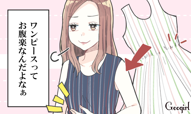 いざという時に後悔 ズボラ女子あるある Googirl Line News
