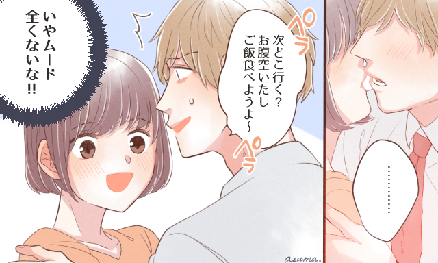 雰囲気ぶち壊し 彼を傷つけるキス後のダメ言動3つ Googirl