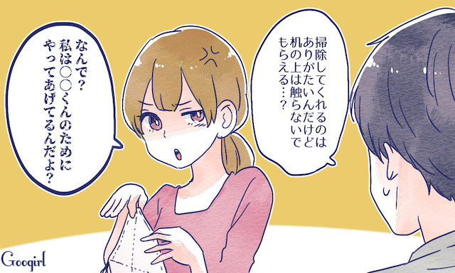 女って怖い 男性が彼女に言われて恐怖を感じたセリフ Googirl