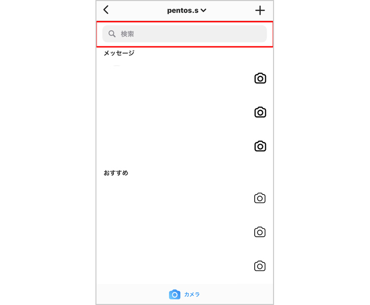 インスタグラムの足跡解説 検索したらバレる ストーリーの閲覧履歴以外で足跡が残るときって Hintos ヒントス Line News