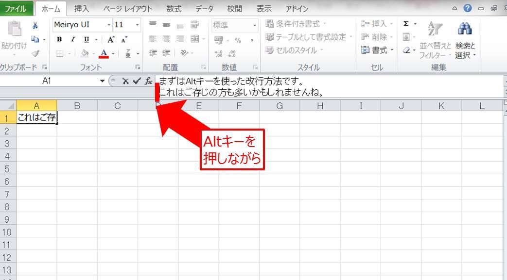 Excelで改行する方法 - Alt+Enter 15 68cc3dfe00bb964502600f2cdbb13e0bd2be3b37