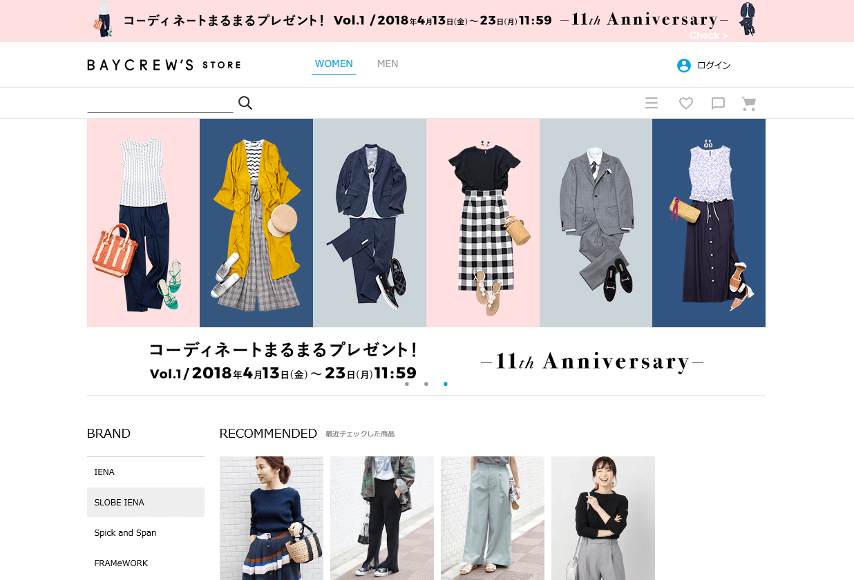 ベイクルーズストア ストレスなく使える