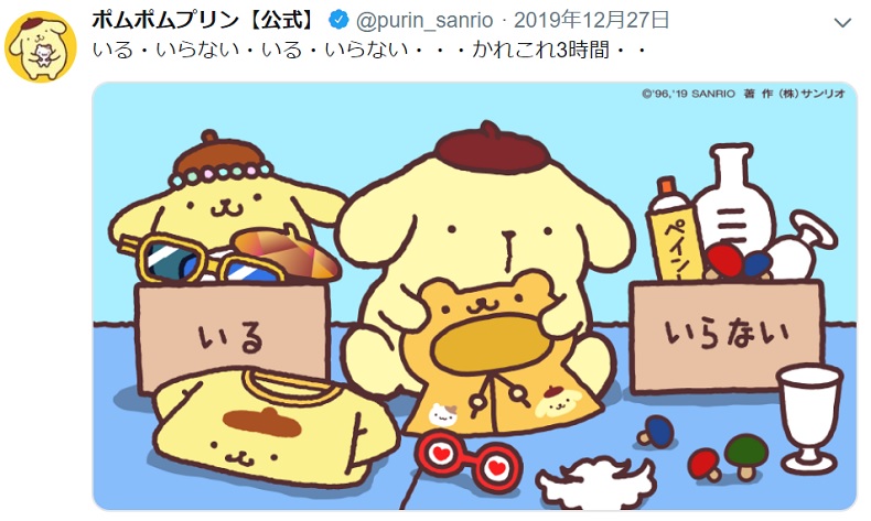 ポムポムプリン担当デザイナー特別インタビュー プリンの風邪対策グッズにも注目 誰かに話したくなるサンリオの魅力 Domani Line News