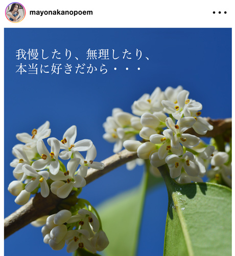 なにコレわざと 不倫中女子の意味深すぎるインスタ3 Oggi