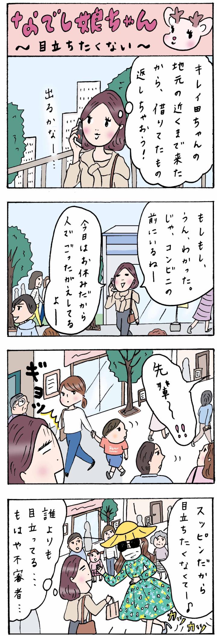 えっ嘘でしょ スッピンだから目立ちなくない という後輩の格好にびっくり 汗 実話でお届け 働く女性のあれこれ Oggi Line News えっ嘘でしょ スッピンだから目立ちなくない という後輩の格好にびっくり 汗 実話でお届け 働く女性のあれこれ Oggi Line News