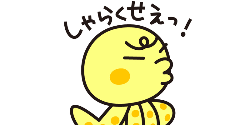 ケンカの捨て台詞 しゃらくせぇ の正しい意味 あなたは知っていますか クイズ死語の世界 Oggi Line News