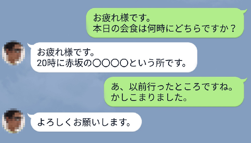 ガソリンスタンドって何の意味 社内不倫カップルが暗号を使ってline その模様を公開 Oggi