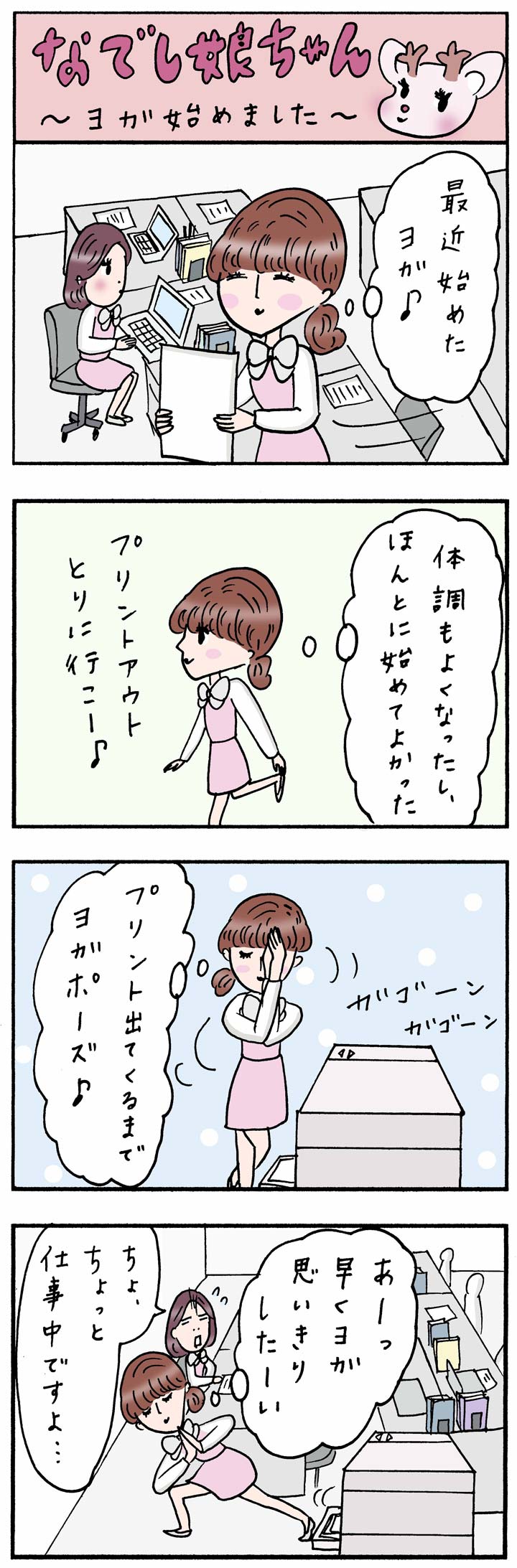 楽しすぎる習い事 夢中になりすぎて仕事中に思わず 実話でお届け 働く女性のあれこれ Oggi Line News