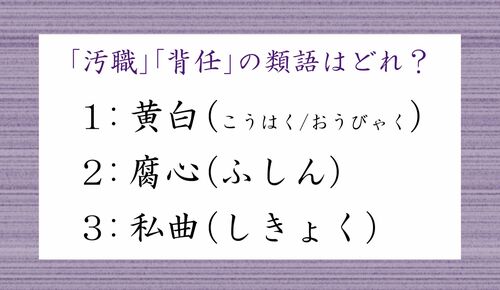 蝕む ってなんと読む たべむしむ いえいえ 体や心が危険な状態です Preciousnews