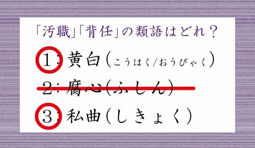 蝕む ってなんと読む たべむしむ いえいえ 体や心が危険な状態です Preciousnews