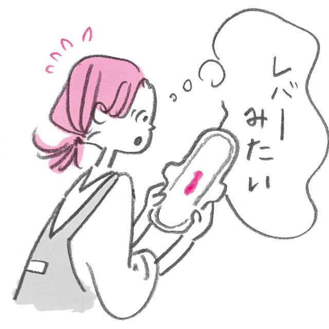生理のお悩みをまとめて解決 体調の変化や生理痛 経血の状態 体の声に耳を傾けていますか 美的news