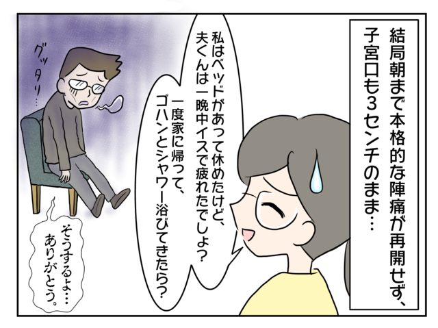 無痛分娩 お願いします ところが 出産編 3 英国すくすくレポ Chiik チーク Line News